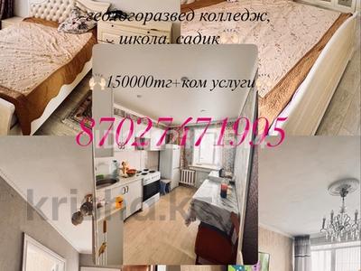 2-бөлмелі пәтер · 50 м² · 7/10 қабат, ул. Турар Рыскулова 87, бағасы: 150 000 ₸ в Семее, Красный Кордон