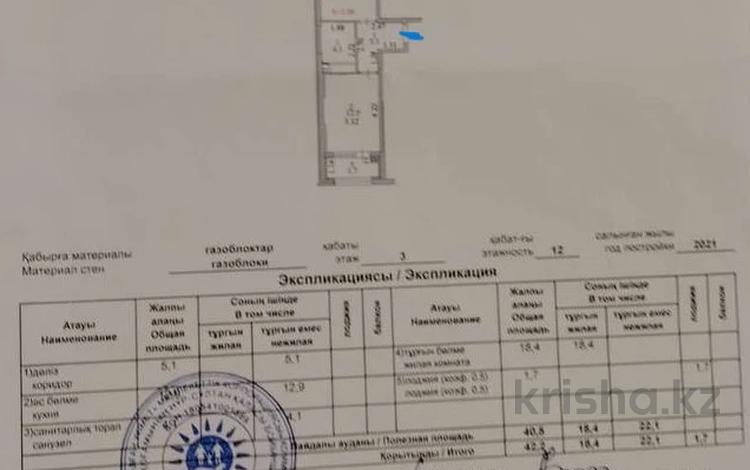 2-комнатная квартира, 43.2 м², 4/12 этаж, E-10 4 за 24 млн 〒 в Астане, Нура р-н — фото 2