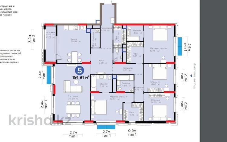 5-комнатная квартира, 191.91 м², Бухар жырау 26 за ~ 136.3 млн 〒 в Астане — фото 2