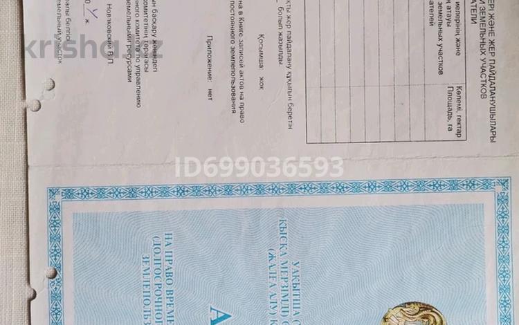 Участок · 95 га, Жамбыл (Жамбылский район) за 40 млн ₸ — фото 2