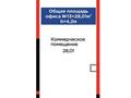 Офисы, магазины и бутики, общепит, салоны красоты, медцентры и аптеки, образование, кабинеты и рабочие места, студии · 28 м² за 300 000 ₸ в Алматы, Турксибский р-н — фото 9
