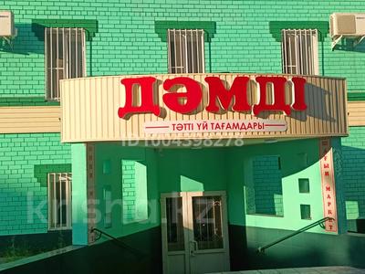 Коммерциялық жылжымайтын мүлік в Абай обл.: Еркін, дүкендер мен бутиктер, қоймалар, қоғамдық тамақтану орны, сұлулық салондары, медорталықтар мен дәріханалар, білім орталықтары, ойын-сауық · 200 м², бағасы: 90 млн 〒 Еркін, дүкендер мен бутиктер, қоймалар, қоғамдық тамақтану орны, сұлулық салондары, медорталықтар мен дәріханалар, білім орталықтары, ойын-сауық · 200 м², бағасы: 90 млн 〒 в Семее