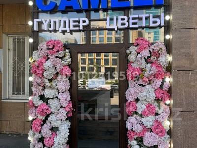 Готовый цветочный бизнес! · 78 м², бағасы: 4 млн ₸ в Астане, Есильский р-н