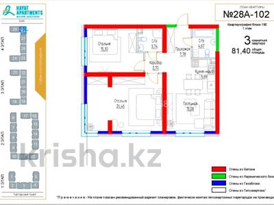 3-комнатная квартира · 80.9 м² · 1/9 этаж, Райымбек батыра 161Б за 40 млн ₸ в 