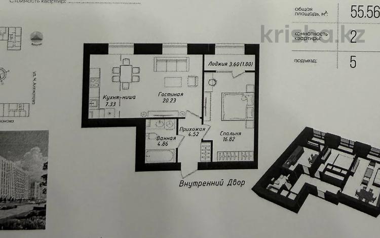 2-комнатная квартира · 55.5 м² · 8/9 этаж, Мухамедханова 43 за 29.5 млн ₸ в Астане, Нура р-н — фото 2