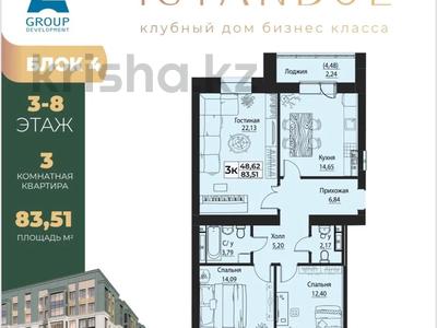 3-комнатная квартира · 85 м² · 6/8 этаж, Баян сулу 42 за 65 млн ₸ в Астане, Нура р-н