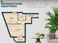 1-комнатная квартира, 56 м², 6/14 этаж, Аз-Наурыз 144 — Абулхайр-хана за 16.3 млн 〒 в Актобе — фото 2