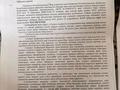 Участок · 57 соток, ЖМ Сайрам за 32 млн 〒 в Шымкенте, Каратауский р-н — фото 3