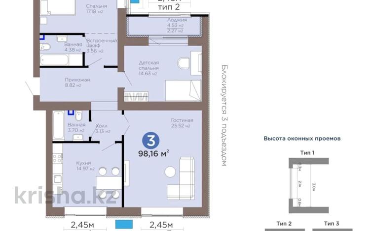 3-бөлмелі пәтер · 98 м² · 4/12 қабат, Е-899 5/1, бағасы: 77 млн ₸ в Астане, Нура р-н — фото 2