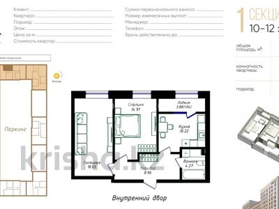 2-комнатная квартира · 58.33 м² · 11/12 этаж, Жубан Молдагалиев 6г за 34.8 млн ₸ в Астане, Нура р-н