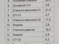 6-комнатная квартира · 260 м² · 6/12 этаж, Кунаева 81 за 225 млн ₸ в Шымкенте, Туран р-н — фото 51