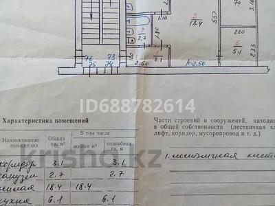 3-комнатная квартира · 44.2 м² · 4/5 этаж, Гагарина — Магазин Шалом за 8 млн 〒 в Рудном