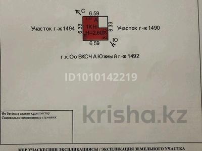 Гараж · 30 м² · Южный шағын ауданы, бағасы: 1 млн ₸ в Костанае, Микрорайон Южный