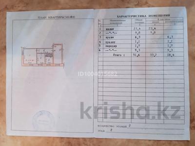 2-комнатная квартира · 51.6 м² · 2/2 этаж, Казбекова 19 за 9 млн ₸ в Балхаше