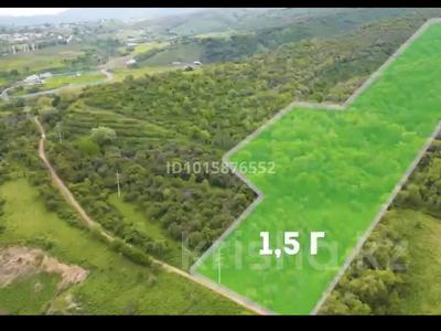 Участок · 1.5 га, Талгар за 60 млн ₸
