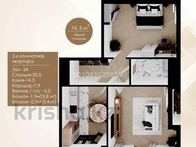 2-комнатная квартира · 74 м² · 3/9 этаж, Шарипова 28 за ~ 33.3 млн ₸ в Атырау