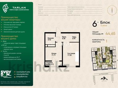 2-комнатная квартира · 46 м² · 5/12 этаж, Макатаева - Байтурсынова 129/1 за 40.5 млн ₸ в Алматы, Алмалинский р-н
