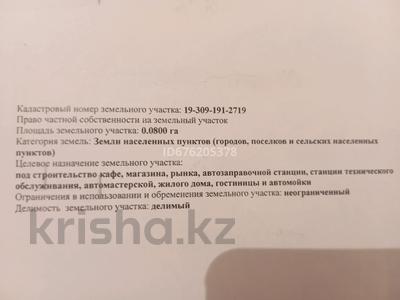 Участок · 8 соток, мкр Туран за 50 млн ₸ в Шымкенте, Каратауский р-н