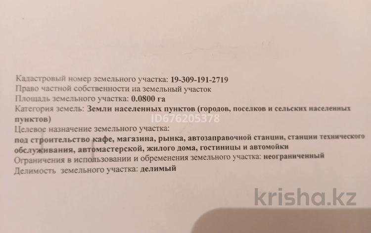 Участок · 8 соток, мкр Туран за 50 млн ₸ в Шымкенте, Каратауский р-н — фото 6
