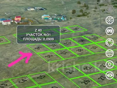 Жер телімі · 10 сотық, Звездная 5/23 — Село Молбаза, бағасы: 4.9 млн ₸ в Бурабае