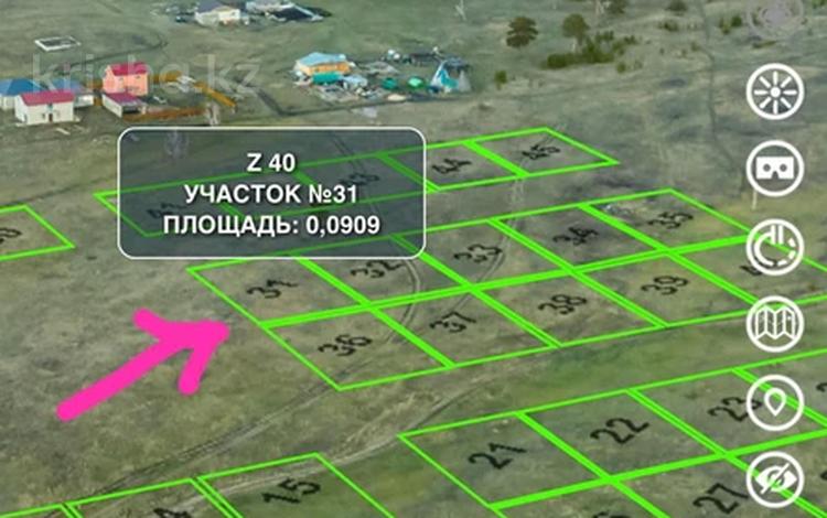 Жер телімі · 10 сотық, Звездная 5/23 — Село Молбаза, бағасы: 4.9 млн ₸ в Бурабае — фото 2