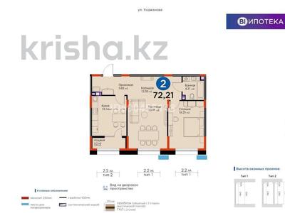 2-комнатная квартира, 72.21 м², 7/9 этаж, Розыбакиева 320 за 73.5 млн 〒 в Алматы, Бостандыкский р-н