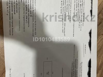 Участок · 10 соток, Северная 33 за 2.5 млн 〒 в Акколе