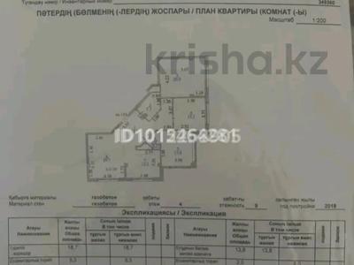 4-бөлмелі пәтер · 108 м² · 4/14 қабат, Керей жанибека 15, бағасы: 70.5 млн ₸ в Астане, Есильский р-н