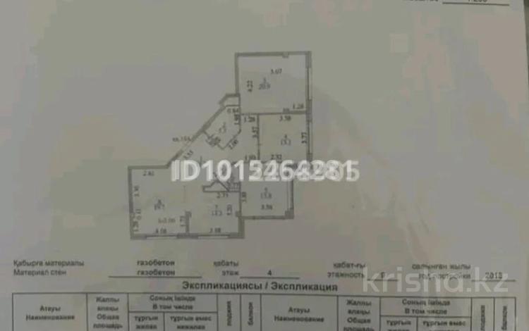 4-бөлмелі пәтер · 108 м² · 4/14 қабат, Керей жанибека 15, бағасы: 70.5 млн ₸ в Астане, Есильский р-н — фото 2