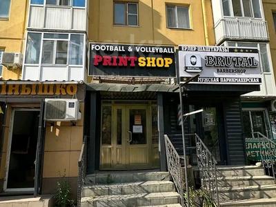Магазины и бутики · 59 м² за 25 млн 〒 в Актобе, Старый город