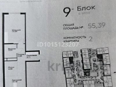 2-комнатная квартира · 55 м² · 4/12 этаж, Макатаева - Байтурсынова 129 за 46.2 млн ₸ в Алматы, Алмалинский р-н