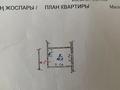1-комнатная квартира · 12.2 м² · 1/5 этаж, Жумалиева 80 за 12 млн ₸ в Алматы, Алмалинский р-н — фото 9