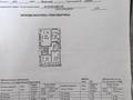 3-комнатная квартира · 62 м² · 1/9 этаж, мкр Самал-1 1 за 70 млн ₸ в Алматы, Медеуский р-н — фото 9