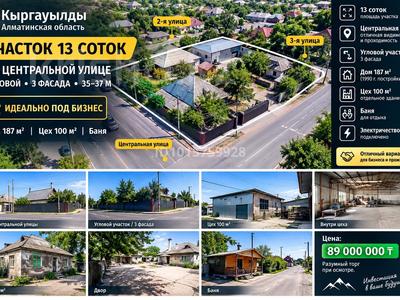Жеке үй · 6 бөлме · 197 м² · 13 жүзд., Таусамалы 25, бағасы: 87 млн ₸ в Кыргауылдах
