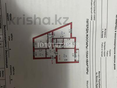 4-комнатная квартира · 76 м² · 6/6 этаж, М. Жумабаев 18 — Петрова за 32 млн ₸ в Астане, Алматы р-н