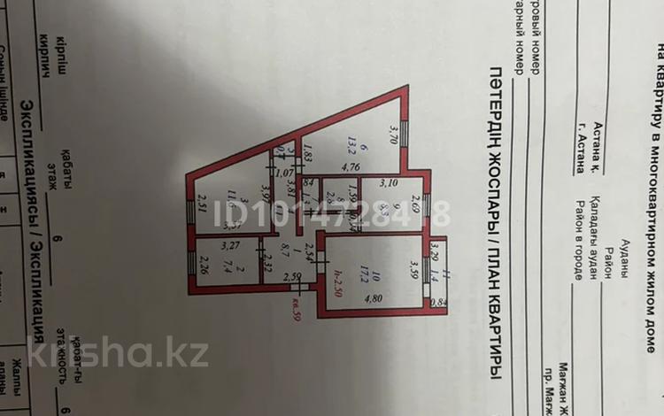 4-бөлмелі пәтер · 76 м² · 6/6 қабат, М. Жумабаев 18 — Петрова, бағасы: 32 млн ₸ в Астане, Алматы р-н — фото 2