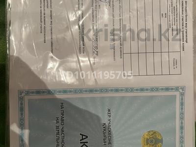 Жер телімі · 8 сотық, Көкөзек, бағасы: 10 млн ₸ в 
