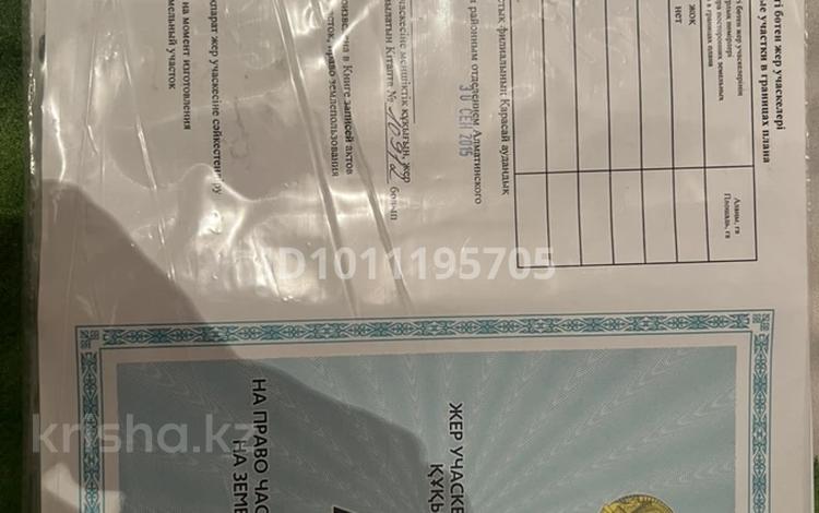 Жер телімі · 8 сотық, Көкөзек, бағасы: 10 млн ₸ в  — фото 2