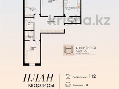 3-комнатная квартира · 112 м² · 1/9 этаж, мкр Ак Шагала, Жалена Тулепова 17Б за 44.8 млн 〒 в Атырау