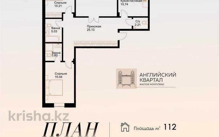 3-комнатная квартира · 112 м² · 1/9 этаж, мкр Ак Шагала, Жалена Тулепова 17Б за 44.8 млн 〒 в Атырау — фото 2