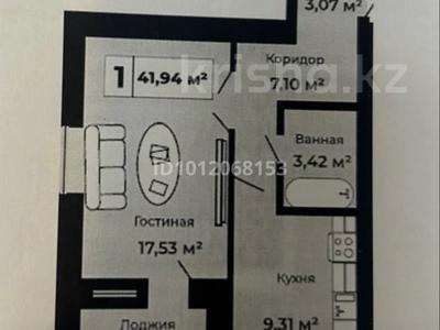 1-бөлмелі пәтер · 41.94 м² · 5/9 қабат, А83 участок 11, бағасы: 17.5 млн ₸ в Астане, Алматы р-н