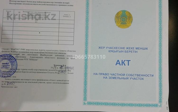 Жер телімі · 8 сотық, Алтынбесік 92, бағасы: 4 млн ₸ в Каргалы (п. Фабричный) — фото 2
