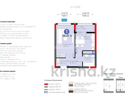 1-бөлмелі пәтер · 36.47 м² · 8/14 қабат, Е 915 19 — Улы дала Аль фараби, бағасы: 22.9 млн ₸ в Астане, Есильский р-н