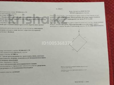 Жер телімі · 35 сотық, Междуреченск, бағасы: 28.5 млн ₸