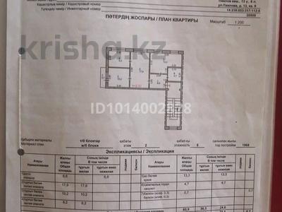 3-комнатная квартира · 61.6 м² · 2/5 этаж, павлова 13 — телецентр за 25 млн ₸ в Павлодаре
