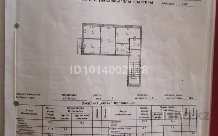 3-комнатная квартира · 61.6 м² · 2/5 этаж, павлова 13 — телецентр за 25 млн ₸ в Павлодаре — фото 2