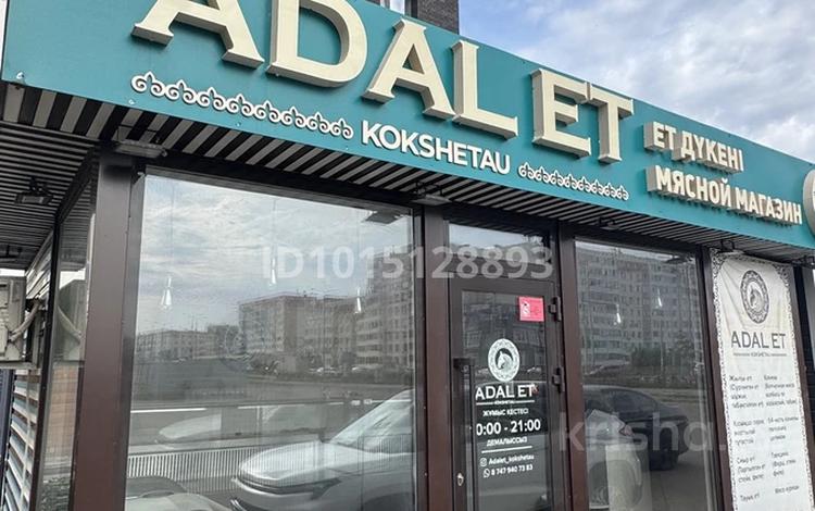 Павильон , готовый мясной бизнес · 25 м² за 11 млн ₸ в Кокшетау — фото 2