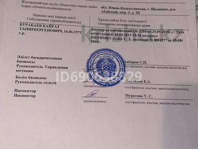 Офисы · 13 м² за ~ 5.9 млн 〒 в Шымкенте, Туран р-н