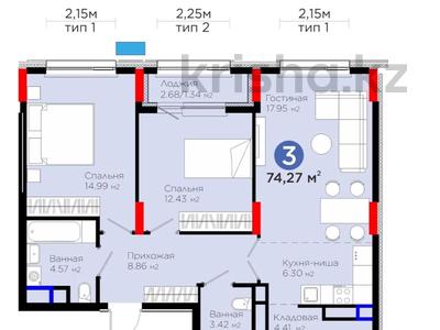 3-комнатная квартира · 74.27 м² · 5/12 этаж, Турар Рыскулов 18/1 за 51.5 млн ₸ в Астане, Есильский р-н
