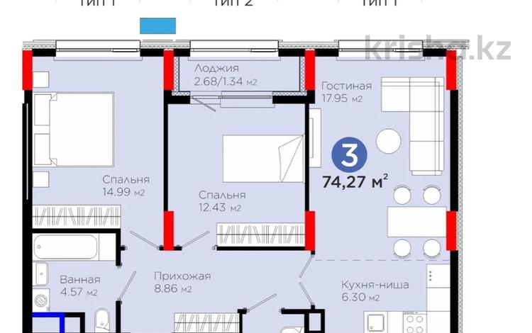 3-комнатная квартира · 74.27 м² · 5/12 этаж, Турар Рыскулов 18/1 за 51.5 млн ₸ в Астане, Есильский р-н — фото 2